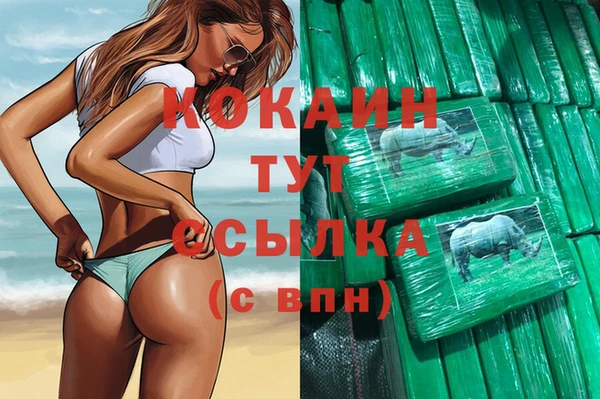 кокаин премиум Армянск