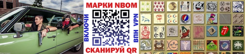 Марки 25I-NBOMe 1,8мг кракен как войти Москва